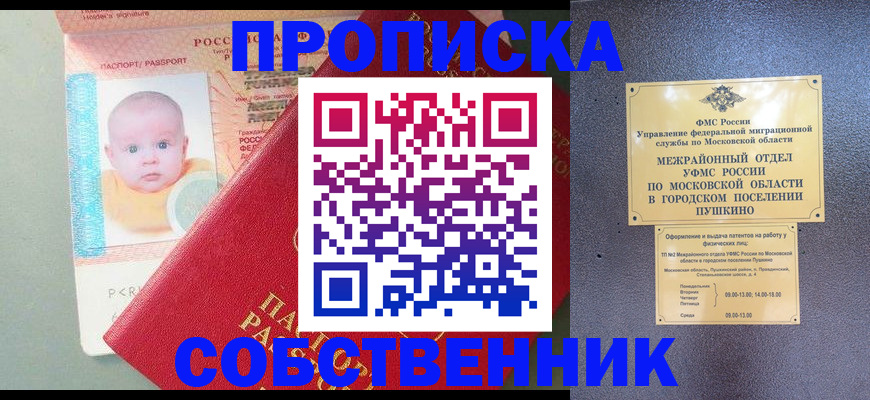 временная регистрация в Гулькевичах