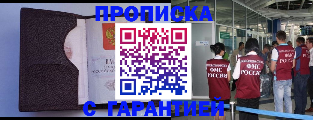 прописка ребенка в Гулькевичах