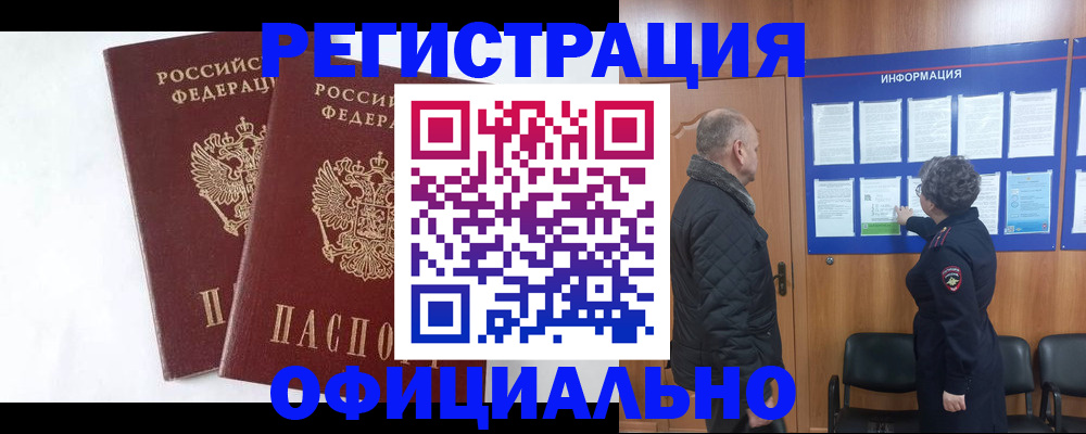 временная регистрация надежно в Гулькевичах