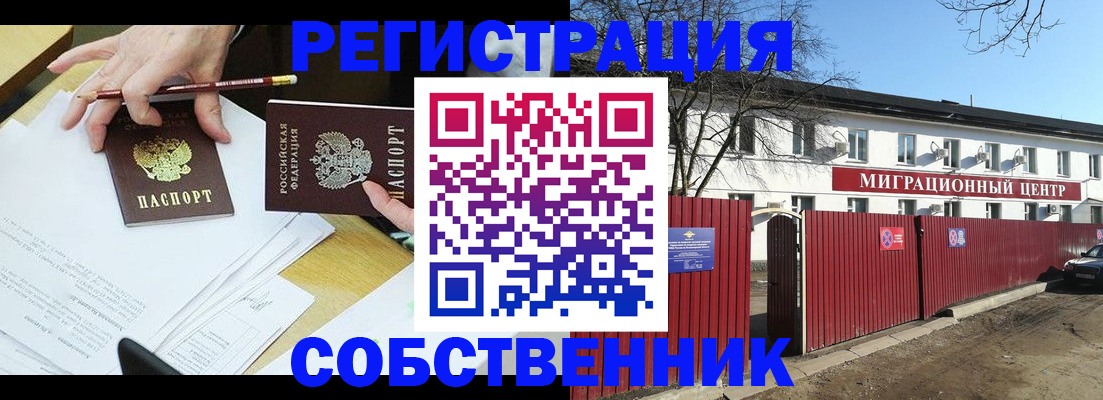 временная регистрация гарантия в Гулькевичах
