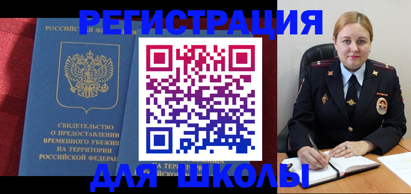 временная регистрация недорого в Гулькевичах