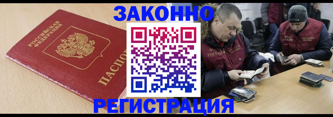 временная регистрация гарантия в Гулькевичах