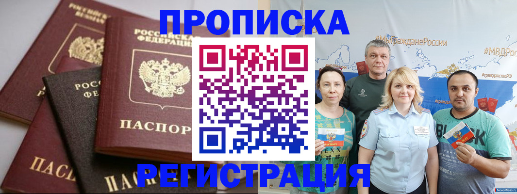 временная регистрация для всех в Гулькевичах